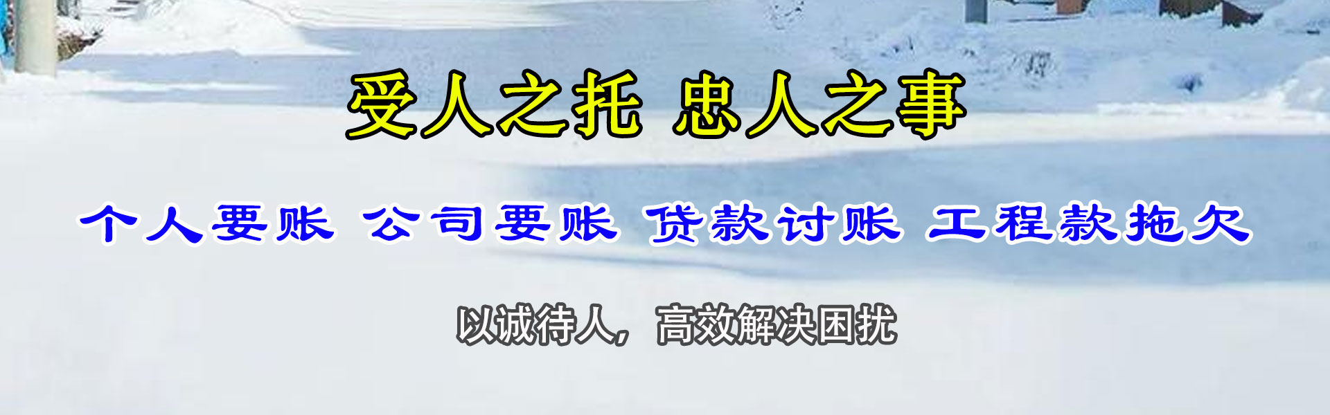 广宁讨债公司